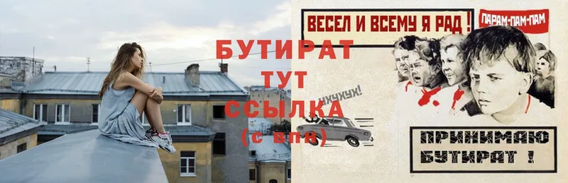 ссылка на мегу онион  Елизаветинская  Бутират бутандиол 