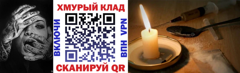 Героин хмурый  Елизаветинская 